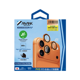 AR Lens Guard(Cosmic Orange)